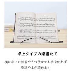 ★卓上用★ 譜面台 クリップ搭載 角度調整 折り畳み コンパクトの画像