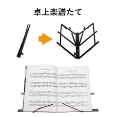 ★卓上用★ 譜面台 クリップ搭載 角度調整 折り畳み コンパクト