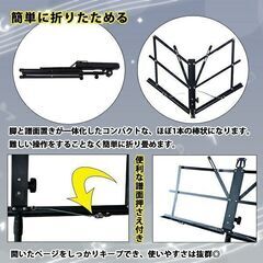 ★高さ調整★ スチール 譜面台 折り畳み 譜面押さえ付 収納ケース付の画像