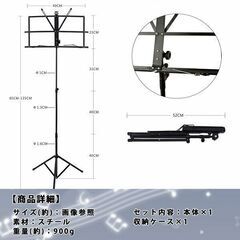 ★高さ調整★ スチール 譜面台 折り畳み 譜面押さえ付 収納ケース付の画像
