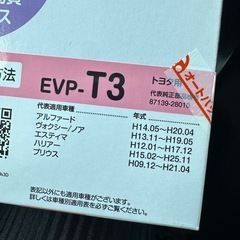 PIAA エアコンフィルター Comfort Premiumの画像