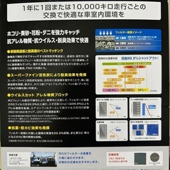 PIAA エアコンフィルター Comfort Premiumの画像