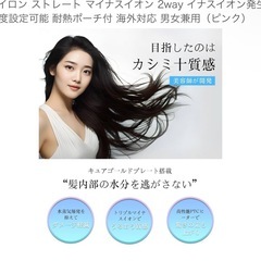 IOFVSSI ストレートアイロン ミニ ヘアアイロン 28mm ヘアアイロンの画像