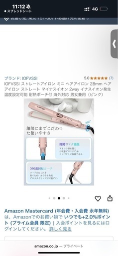 IOFVSSI ストレートアイロン ミニ ヘアアイロン 28mm ヘア