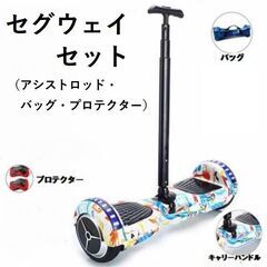 ★音楽を流せる★ 電動スクーター セット Bluetooth ポップ 他カラー有の画像