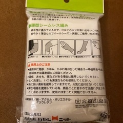 新品未使用　膝用コットンサポーター　Mの画像