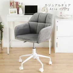 大人可愛いカジュアル🌟チェア  🌟アトレ キャスター 360度回転 昇降機能 座りやすい インテリア 家具 フィットチェア クッションチェア カジュアルチェア  おしゃれ 椅子 の画像