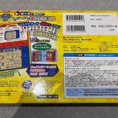 パウパトロールとあいうえお　の画像