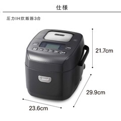 美品　アイリスオーヤマ　3合　圧力IH炊飯器の画像