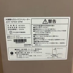 JCH-121TD4-DTM セラミックファンヒーターの画像