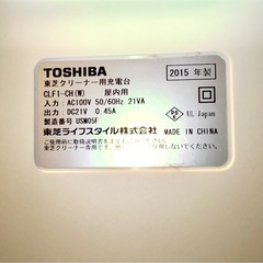 ★稼働品★東芝のコードレススティッククリーナー「トルネオ V コードレス」★の画像