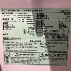 アイリスオーヤマ冷蔵庫 274L IRSN-27A-B の画像