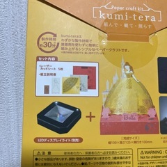 新品未開封‼️ ディズニー 美女と野獣 ベル ペーパークラフトの画像
