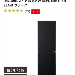 アイリスオーヤマ冷蔵庫 274L IRSN-27A-B の画像