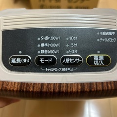 JCH-121TD4-DTM セラミックファンヒーターの画像