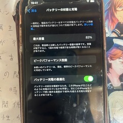 iPhoneXRの画像