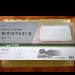 箱付き！ニトリ　枕「肩　首　背中をささえるまくら」の画像