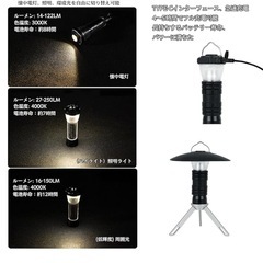 ランタン 充電ケーブル付 アウトドア キャンプ　ランタン 充電式 キャンプランタン 　キャンプ用品 ハイキング　地震など防災用の画像