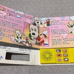 いないいないばあっ! うたって おどろう!の画像