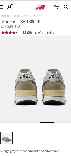New Balance 1300JP Made in USA 2025 23cm 新品 (雄太) 西小倉