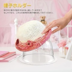 帽子ラック 型崩れ防止 帽子スタンド プラスチック 軽量 8個 57cmの画像