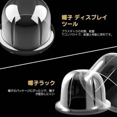 帽子ラック 型崩れ防止 帽子スタンド プラスチック 軽量 8個 57cmの画像