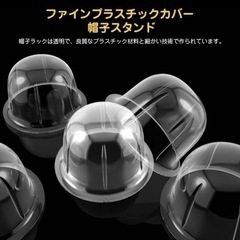 帽子ラック 型崩れ防止 帽子スタンド プラスチック 軽量 8個 57cmの画像