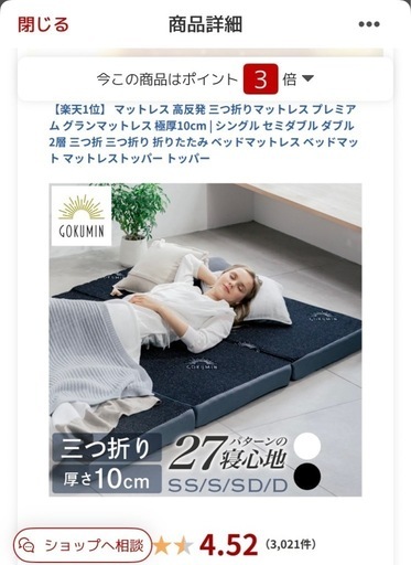 nori ゴクミン 三つ折り マットレス セミダブル 10cm Amazon.co.jp: GOKUMIN マットレス【 高反発 180N 250N 2層構造