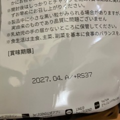 ビーレジェンド ベリベリベリー風味 1kgの画像