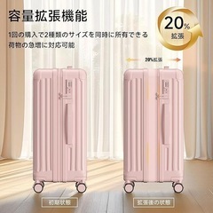 スーツケース ピンク　機内持ち込み キャリーケース 拡張機能付きの画像