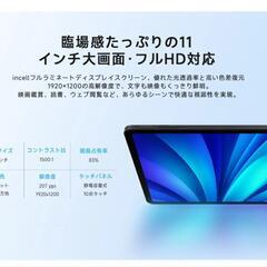 
【新品未使用】PHILIPS タブレット T8015
Android 15搭載／Wi-Fiモデル／11インチFHD／大容量8000mAhバッテリーの画像