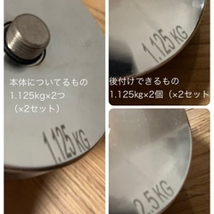 【筋トレ】ダンベル 可変式！（2.25㎏+2.25㎏+5㎏）スチール製 2個セットの画像