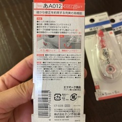 修正テープ3つセットの画像