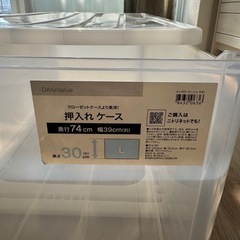 収納ケース Lサイズ（74×39×30cm）押入れ用 の画像
