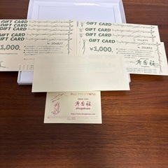 秀岳荘　商品券10,000円分の画像