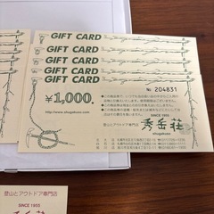秀岳荘　商品券10,000円分の画像