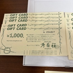 秀岳荘　商品券10,000円分の画像
