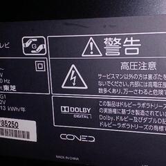 東芝レグザ　液晶テレビ　2012年製　42インチ　リモコン付きの画像