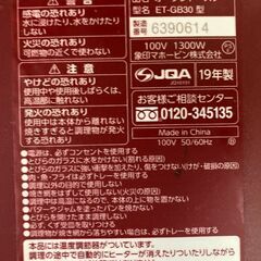 《決まりました》象印オーブントースター★2019年製の画像