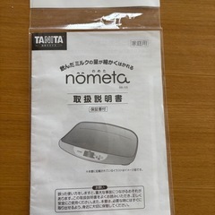 ベビースケールの画像