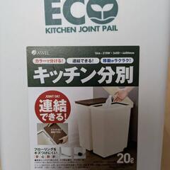 キッチンゴミ箱 20L 蓋付き キャスター付きの画像