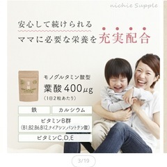 【妊活/妊娠中に】さんさん 葉酸 サプリメント180粒（3ヶ月分）の画像