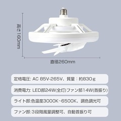 シーリングファンライト 自動首振り E26 38w リモコン 調色調光 工事不要の画像