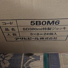 未使用　アサヒビール　中ジョッキ　18個　おうちで居酒屋の画像