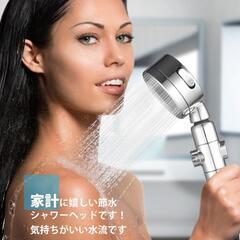  シャワーヘッド ワンタッチスイッチ
