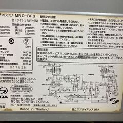 《決まりました》日立★オーブンレンジ(2006年)の画像