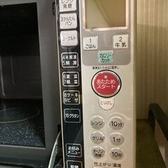 《決まりました》日立★オーブンレンジ(2006年)の画像
