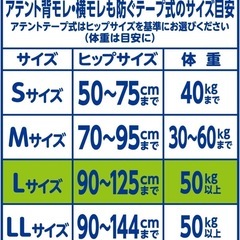 アテント テープ式 Lサイズ 消臭効果付き 背モレ・横モレも防ぐ 24枚【大容量】の画像