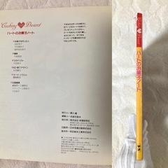 レシピ本「ハートのお菓子ノート」バレンタインチョコ:手作り:お菓子作り:ハンドメイド:学研の画像