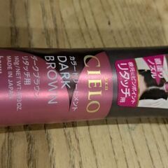 シエラ　リタッチの画像